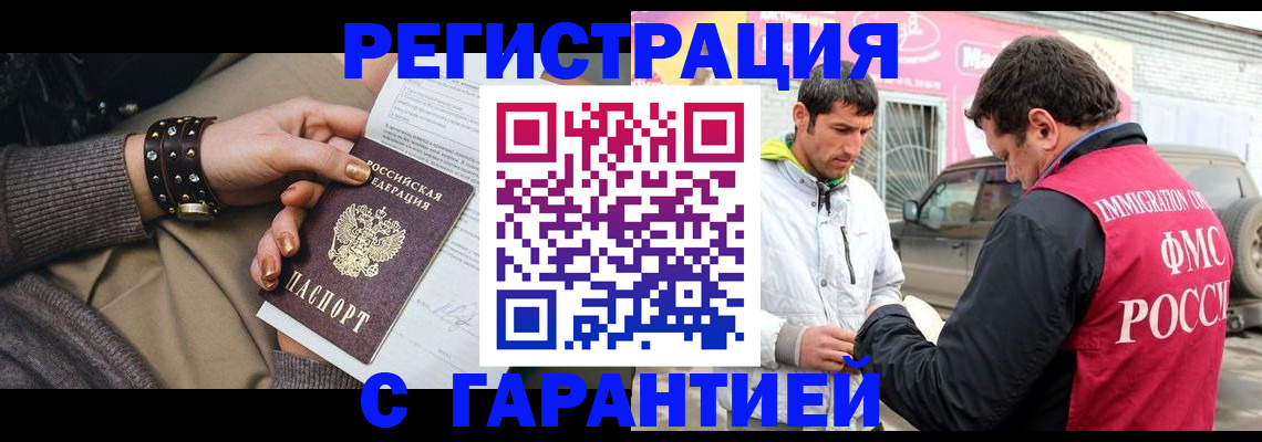 временная регистрация поиск в Вологодской области