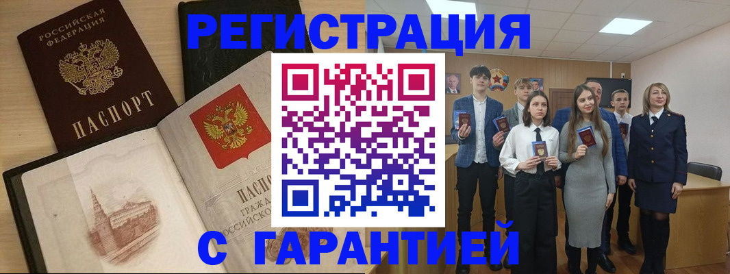 временная регистрация для всех в Вологодской области
