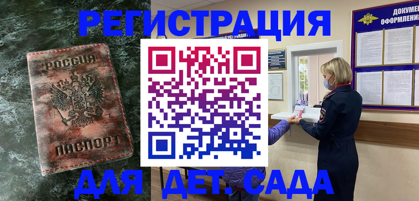 временная регистрация поиск в Вологодской области