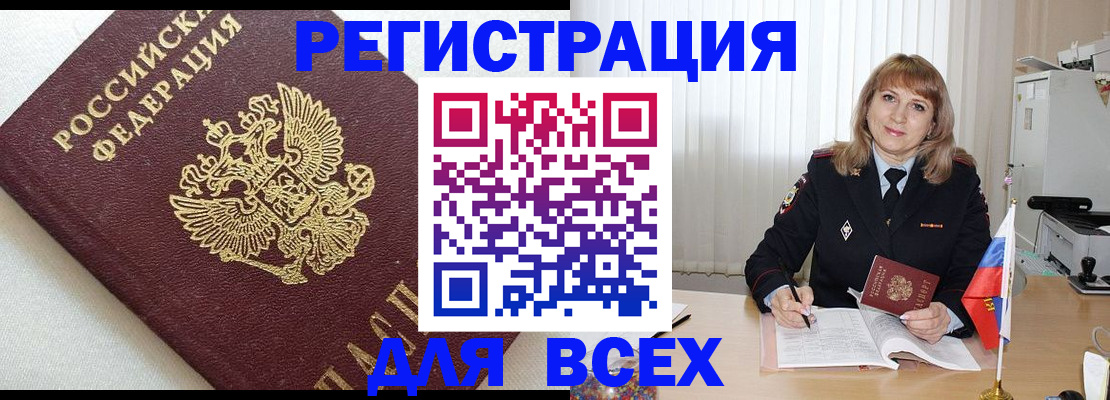временная регистрация купить в Вологодской области