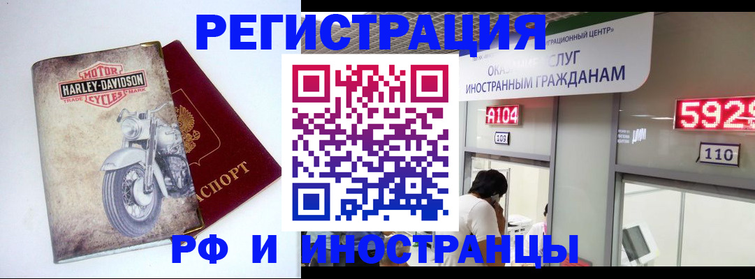регистрация в Вологодской области