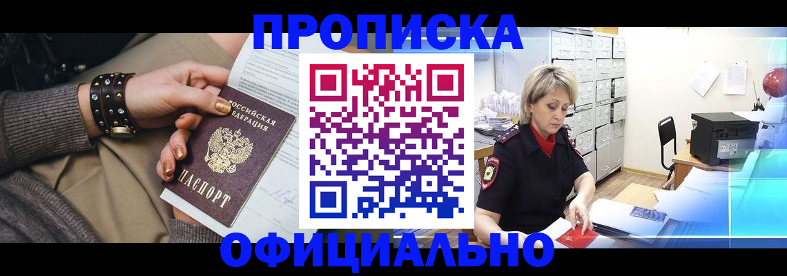 временная регистрация адрес в Вологодской области