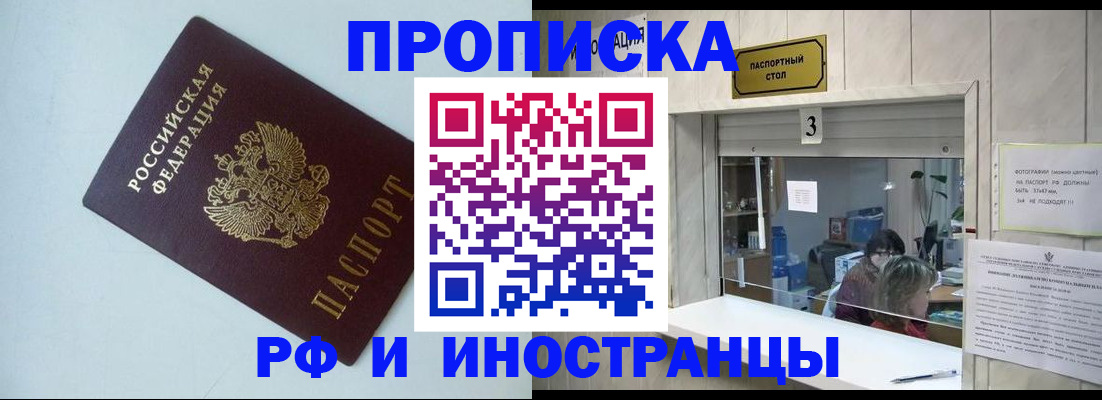временная регистрация надежно в Вологодской области