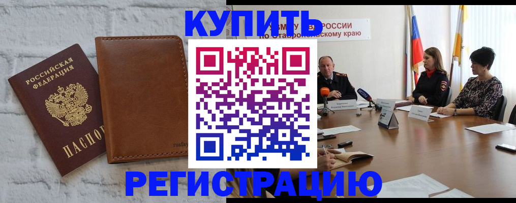 временная регистрация гарантия в Вологодской области