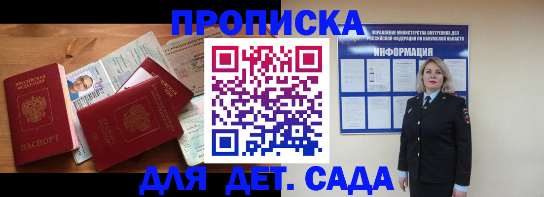 где прописаться в Вологодской области