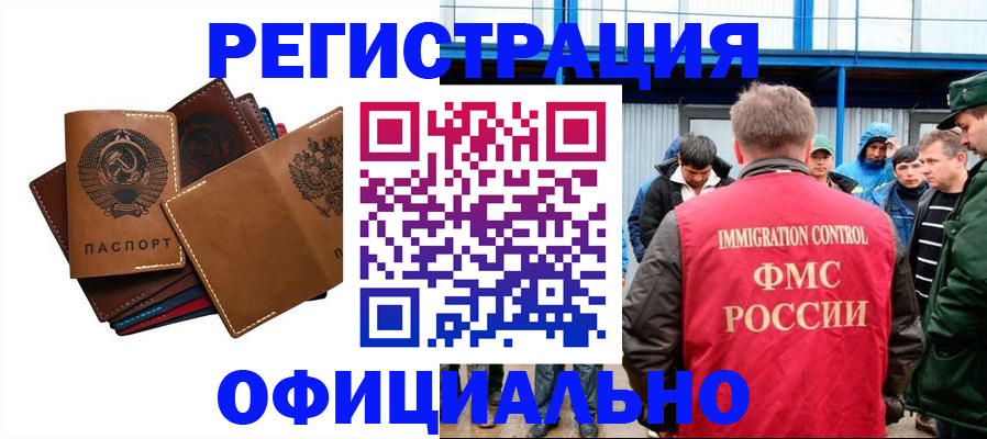 временная прописка в Вологодской области
