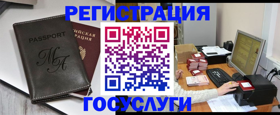 прописка для школы в Вологодской области