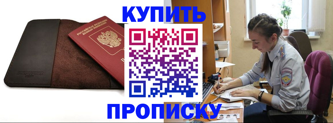 прописка паспорт в Вологодской области