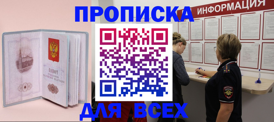 миграционный учет в Вологодской области