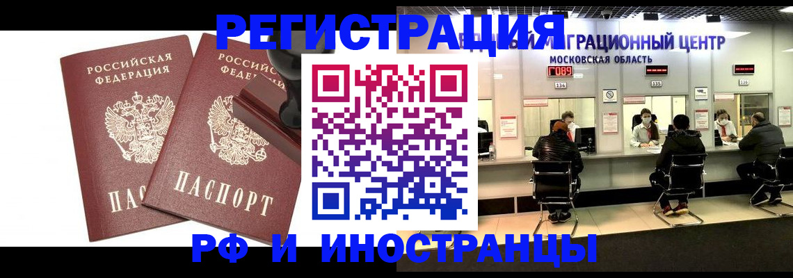 временная регистрация в Вологодской области